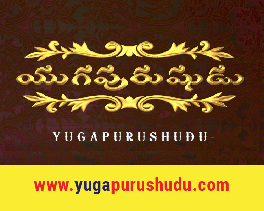 Yugapurushudu - Dilsukhnagar  -CREATIVE-  - Award Winning 3D Animation Short Film of Rajasekhar 